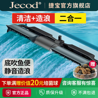 Jebao捷宝智能鱼缸环流造