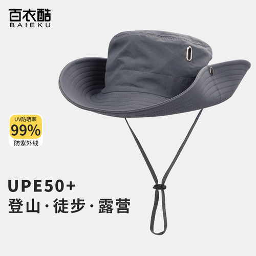 百衣酷男士防晒遮阳帽