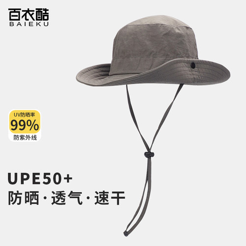 百衣酷四季防晒遮阳帽
