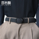百衣酷 帆布腰带男松紧皮带男休闲百搭裤 带编织弹力腰带高尔夫