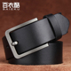 baieku 头层牛皮 复古皮带男士 百衣酷腰带纯牛皮男真皮裤 腰带老式
