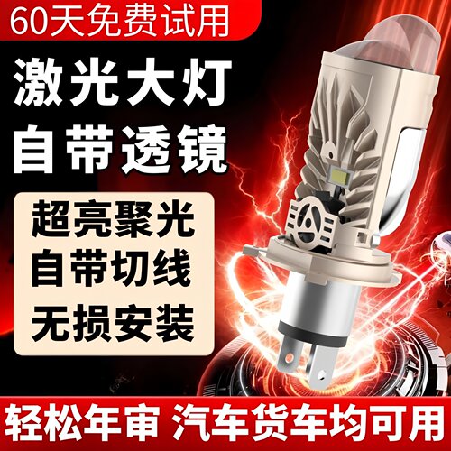 自带透镜led汽车大灯h4h7h1灯泡