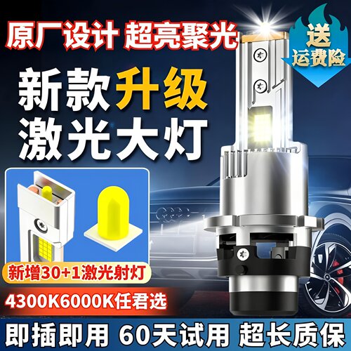 超亮激光直射汽车LED大灯泡D1S D2S D3S D4S D8S D5S氙气灯泡改装