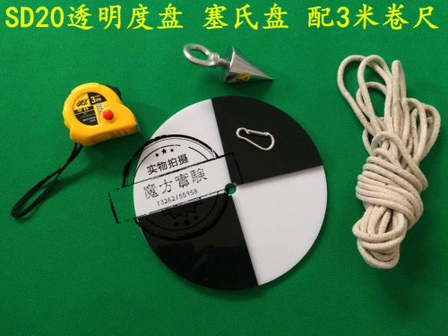 优质黑白透明度盘 塞氏盘/萨氏盘 黑白塞式盘 SD20透明度盘 水产