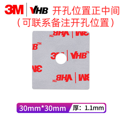 3m双面胶耐高温高粘度强力固定无痕etc专用背胶汽车用粘记录仪贴 汽车用品/电子/清洗/改装 车用双面胶 原图主图