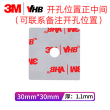 3m双面胶高粘度强力固定无痕etc专用背胶家用汽车用粘记录仪贴