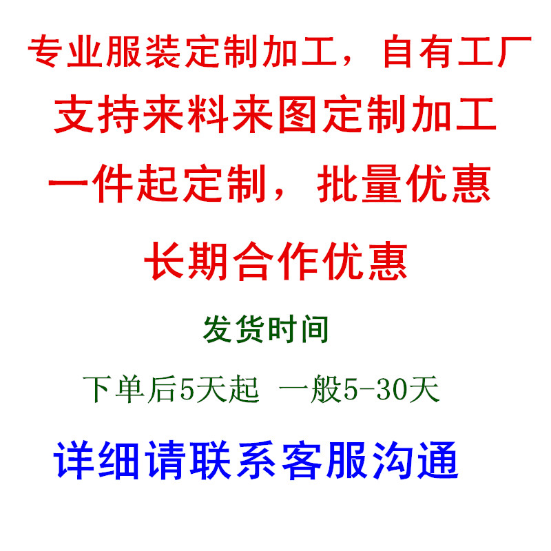 服装工厂定制高端衣服来料来图定做加工裁缝店定制大衣连衣裙裤子