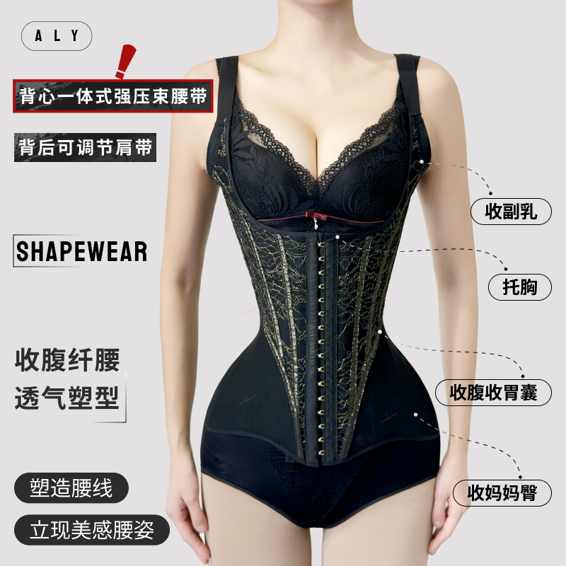 阿俪雅木ALY夏季新第三代升级背心式网纱塑腰收腹护胯塑形束腰带