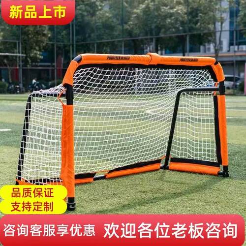派迪茵儿童折叠足球门框幼儿园专用室内户外小足球门便携式可球门