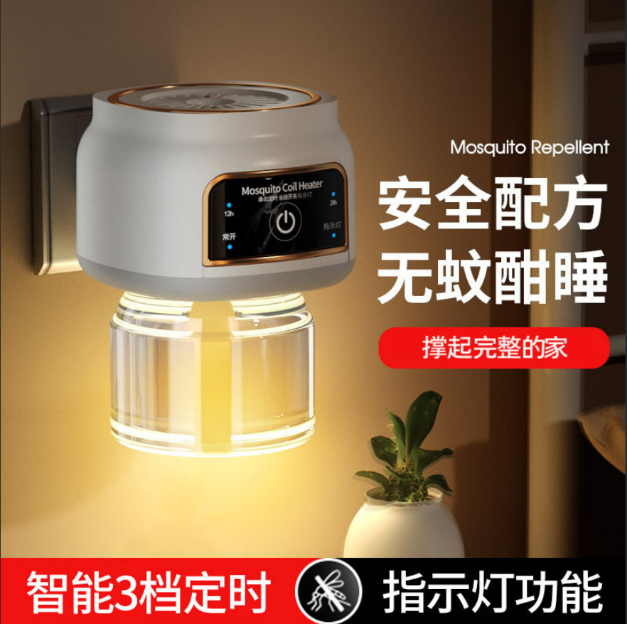 智能定时电热蚊香液安全插电式婴孕妇家用灭蚊液驱蚊电蚊香驱蚊器