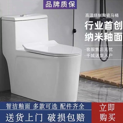 日本家用抽水马桶虹吸超漩坐便器