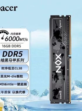 DDR5内存宇瞻NOX暗黑马甲16G 6000台式电脑通用CL38
