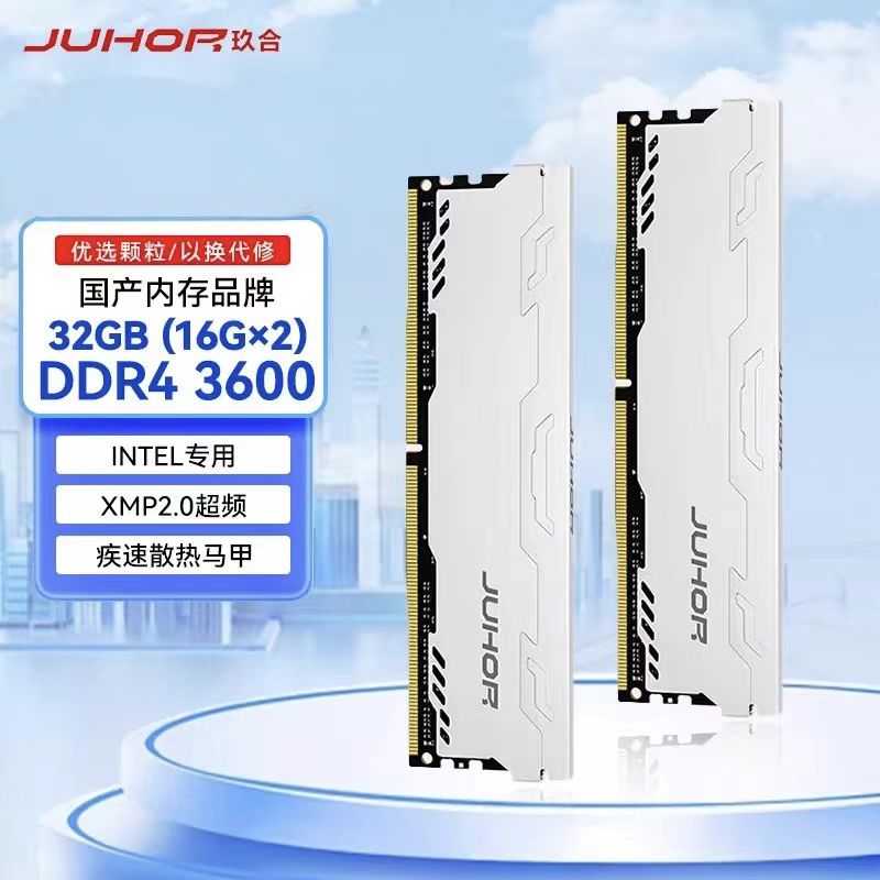 玖合星辰ddr4 32G(16GX2)套条3600mhz台式机内存Intel专用内存条