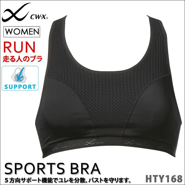 日本代购华歌尔 CW-X 高强度五方向防震运动内衣文胸HTY168