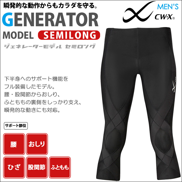 日本代购 CW-X GENERATOR 发动机男士支撑压缩裤七分裤 HZO636在类目 运动服/休闲服装, 健身服装, 训练防护衣裤中 - 来自Buy2taobao.com提供专业的淘宝代购服务
