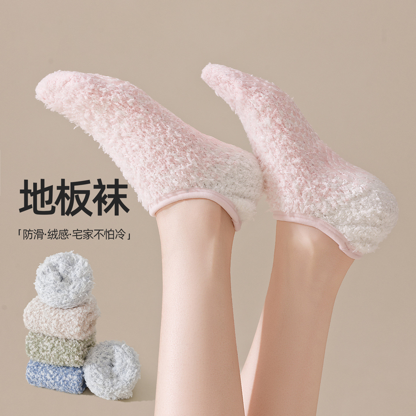 珊瑚绒袜子女士船袜秋冬季加绒加厚保暖发热袜居家月子睡眠地板袜
