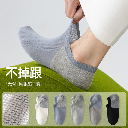 袜子男士短袜纯棉夏季薄款无骨网眼透气吸汗防臭休闲运动夏天船袜