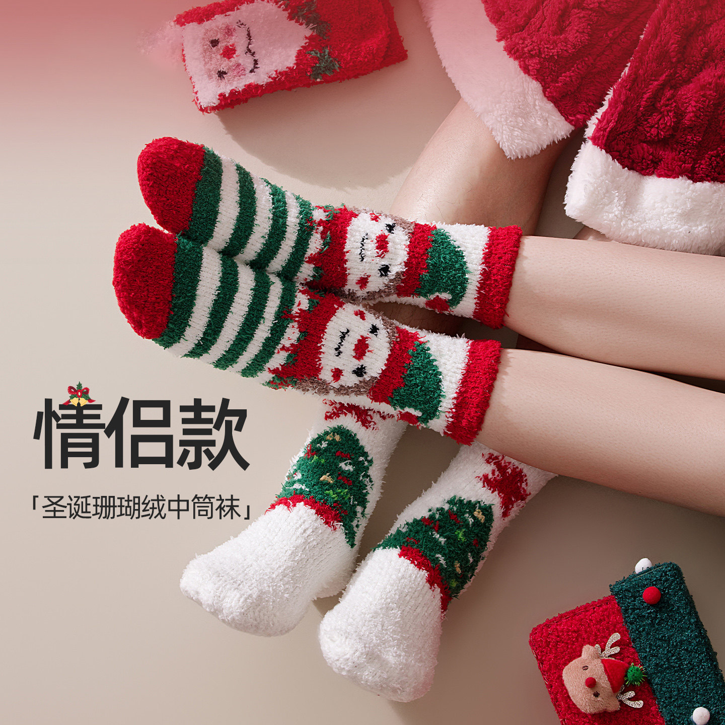 珊瑚绒圣诞袜子情侣款中筒袜秋冬季毛绒加厚保暖睡眠袜居家地板袜