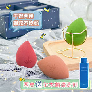 韩国AMORTALS尔木萄美妆蛋单个套盒送粉扑清洗剂不吃粉化妆工具
