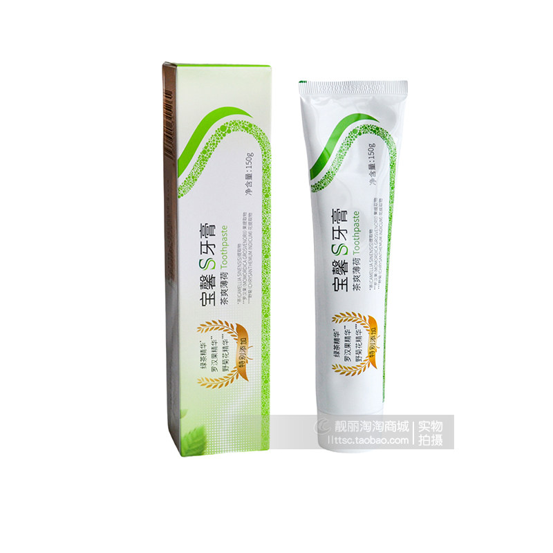 专柜正品宝健出品宝馨牌牙膏茶爽薄荷 150g正品宝健S牙膏
