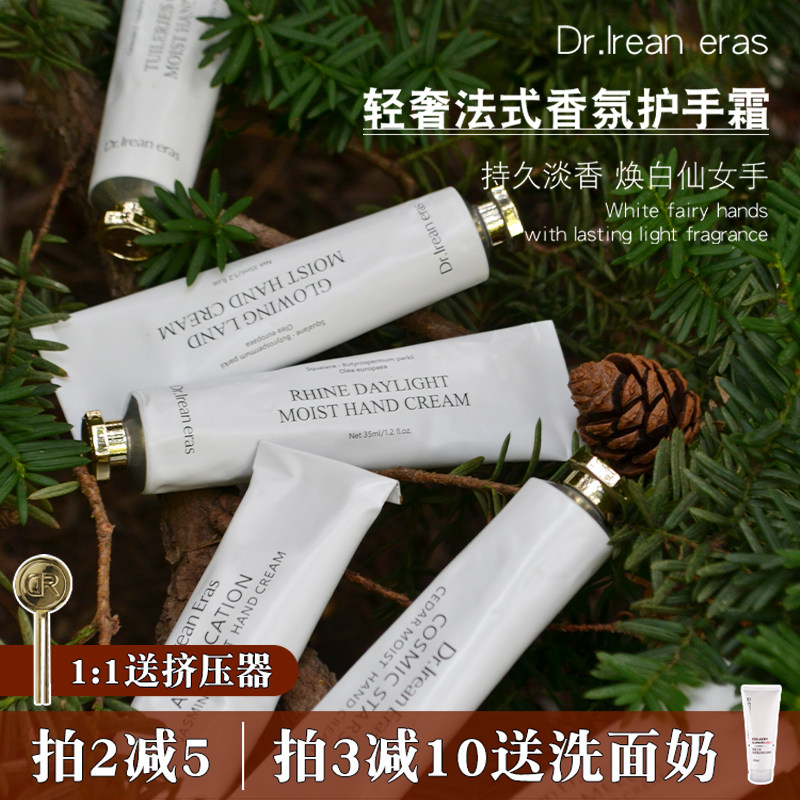 3倍下单丨正品Dr艾琳香氛护手霜滋润保湿补水不油腻轻奢淡香35ml怎么样,好用不?