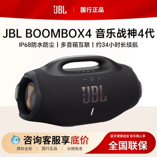 JBL音响BOOMBOX4音乐战神四代便携防水防尘高音量户外蓝牙音箱