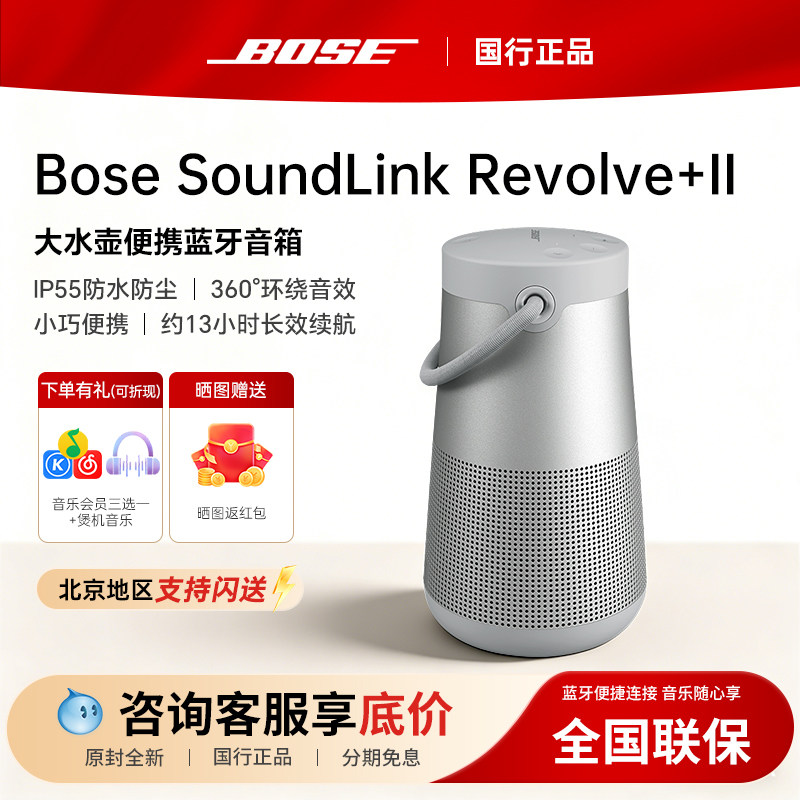 BOSE无线蓝牙音箱大水壶2代图片