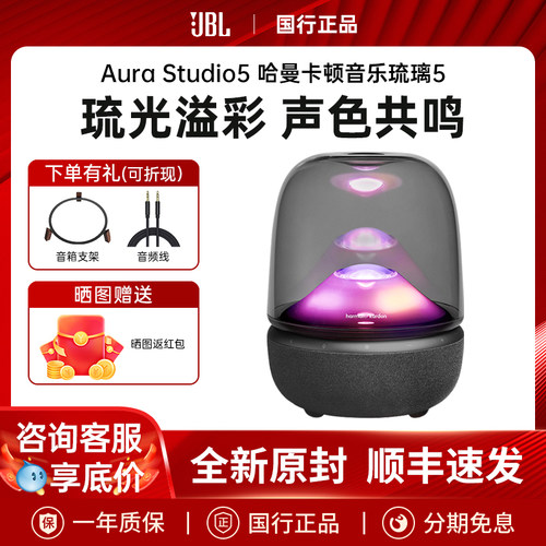 新品哈曼卡顿音乐琉璃5黑色无线蓝牙音箱低音炮送礼家用音响