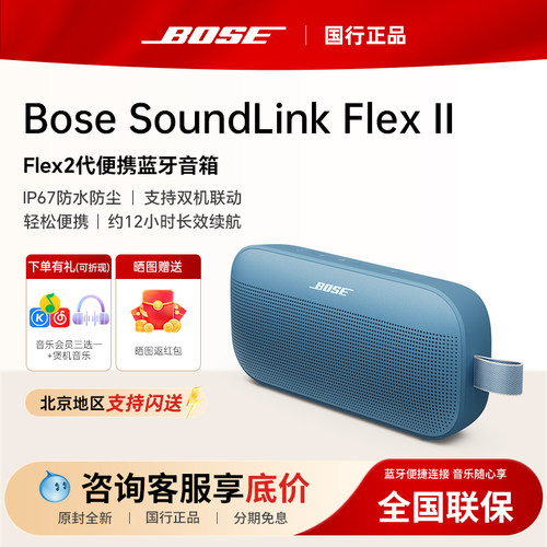 BOSE便携蓝牙音箱户外扬声器