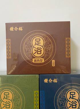 钟介福退热足浴粉 通窍  泡脚泡浴一盒六包