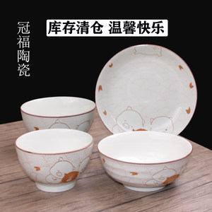 冠福陶瓷温馨快乐猪卡通碗盘家用面碗盘商超同款兰鱼团圆库存清仓