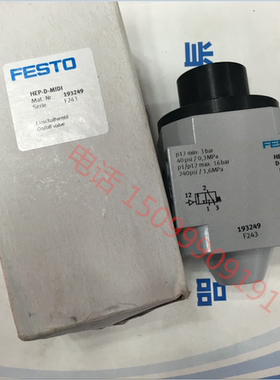 特价FESTO启动阀 HEP-D-MIDI 订货号193249