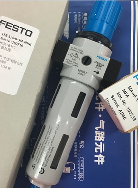 162719 原装 LFR-1/4-D-5M-MINI FESTO过滤减压阀 杜绝假货