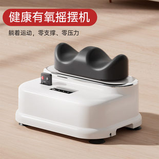 高端健康有氧摇摆机运动健身康复脊椎摇脚扭腰足底腿部肌肉放松按