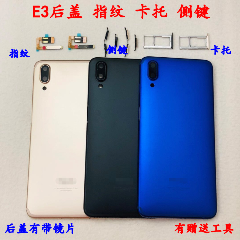 魅蓝e3 后盖 侧键 卡托 e3原装电池后盖 魅族e3 手机外壳