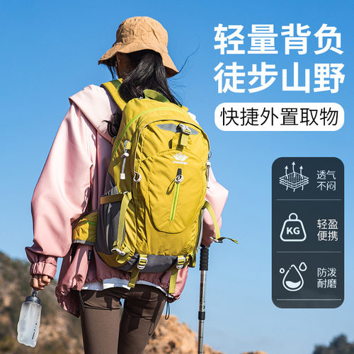 登山包运动户外徒步露营旅行背包