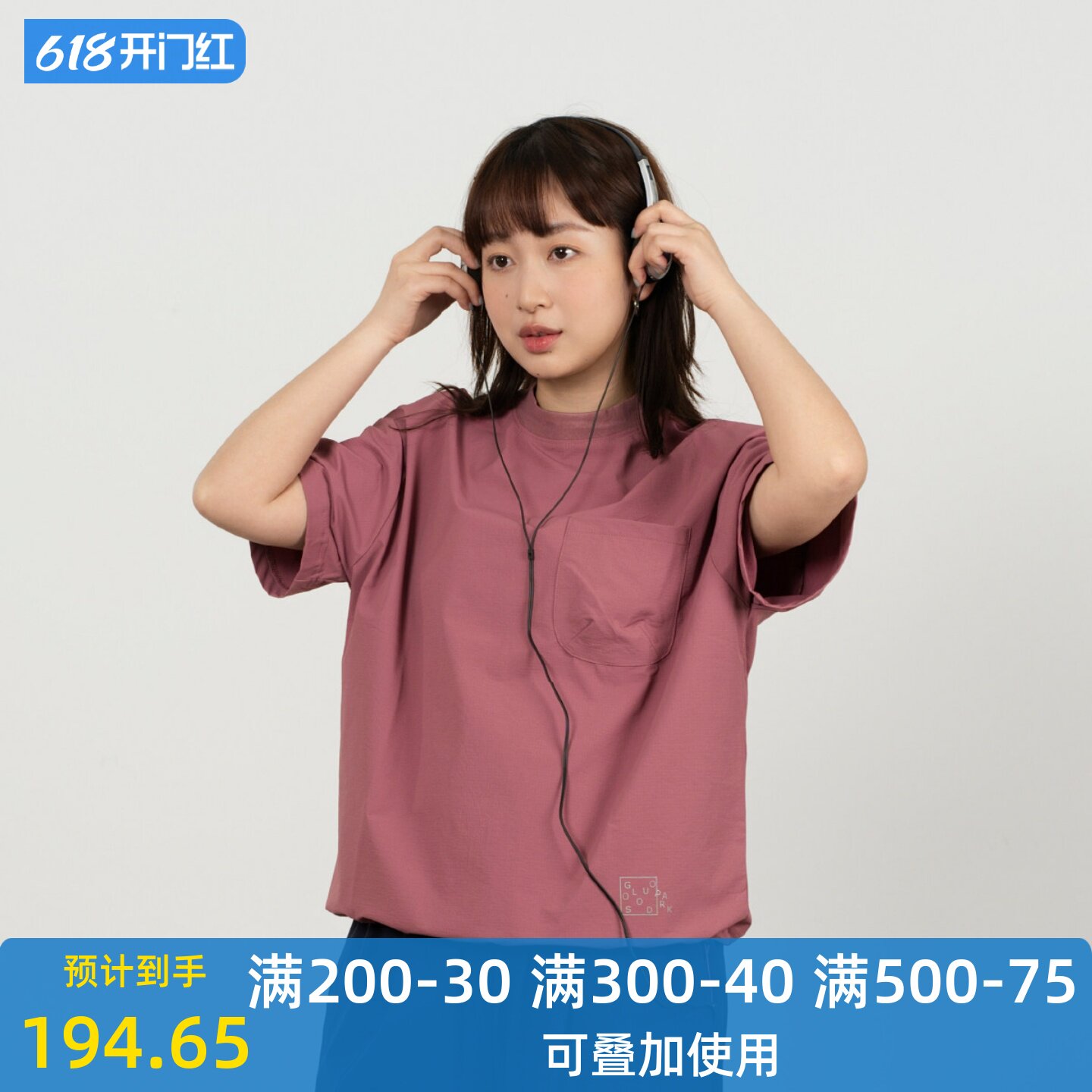 GOODSOULPARK 25SS蓬蓬口袋 四面弹尼龙速干宽松小领口短袖TEE恤
