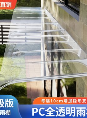 雨棚家用屋檐窗户遮雨棚2025年款