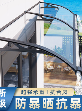 雨棚屋檐家用遮雨棚雨搭挡雨户外防雨露台窗户门头阳台遮阳铝合金