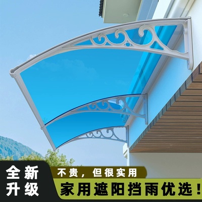 雨棚户外防雨屋檐家用挡雨板遮雨
