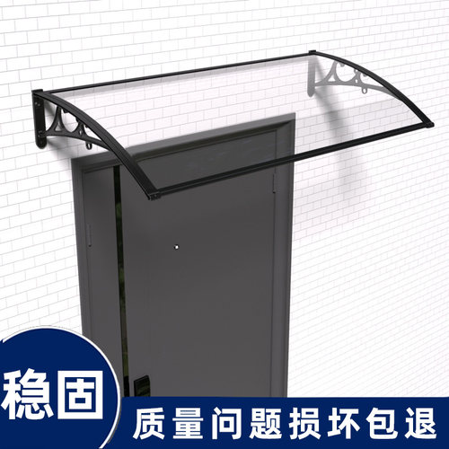 户外雨棚挡雨板窗户加厚门头雨棚