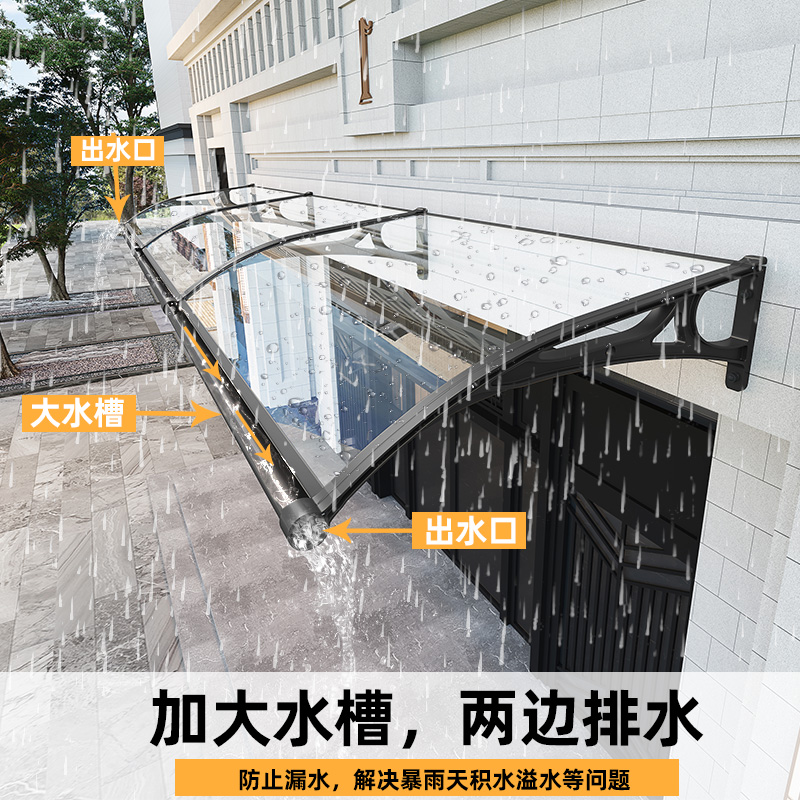 无声雨棚屋檐挡雨板窗户雨搭家用防雨铝合金大水槽阳台室外遮阳板