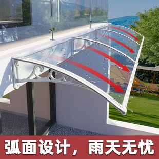屋檐家用雨棚室外防雨棚窗户挡雨板遮雨门头雨搭阳台防雨棚遮阳棚