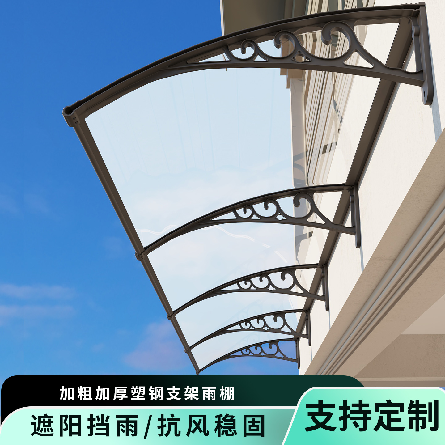 雨棚塑钢屋檐家用防雨棚窗户挡雨