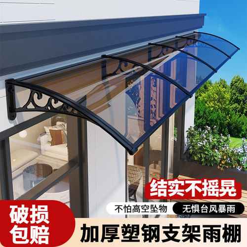 屋檐挡雨板2025年新款防雨棚窗户
