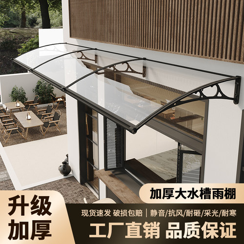 铝合金雨棚家用屋檐遮阳棚窗户