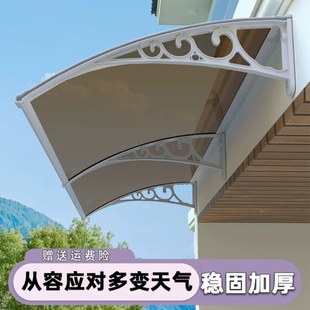雨棚户外防雨屋檐飘窗挡雨板窗户遮雨门头雨搭室外阳台遮雨遮阳棚