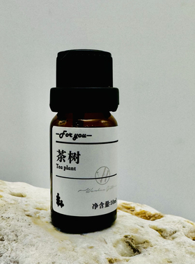 For you茶树单方精油纯精油清冽草本香澳洲原产植物精油香薰扩香