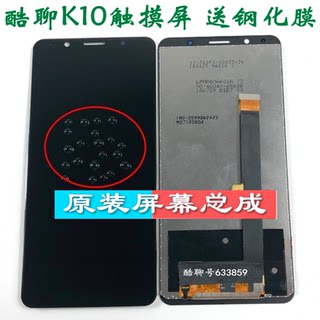 宇飞来F10 KULIAO酷聊K10屏幕总成内外一体屏手机后盖板玻璃原装