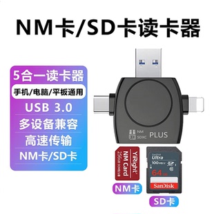 NM读卡器存储卡tf内存卡typec读卡器适用华为手机电脑3.0高速usb